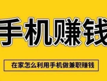 威海网上有哪些0撸网赚项目？