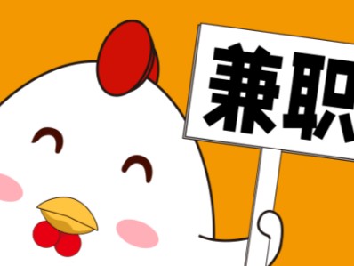 威海宝妈居家带娃线上兼职赚钱项目有哪些推荐